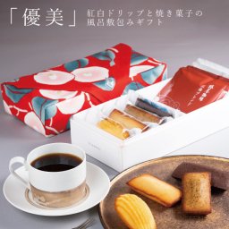 【送料無料】優美～華やかな風呂敷包みのドリップ珈琲と焼き菓子のギフト