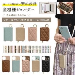 スマホケース ハード【LGV31 LG isai VL専用 レザーorキルティング×カード入れor小銭入れ ミラー ロングストラップ付き】lg イサイ ブイ エル スマホショルダー ギフト(メール便送料無料)受注生産
