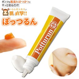 角質粒 除去 通販 ぽっつるん イボ いぼ クリーム 対策 ハトムギ イボ取り 首 胸元 胸もと デコルテ 顔 背中 ぶつぶつ ぽつぽつ スキンケア コスメ