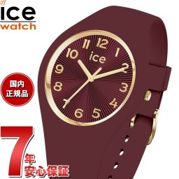 アイスウォッチ ICE-WATCH 腕時計 メンズ レディース アイスシャンパーニュ ICE champagne チェリー スモール＋ 025255【2025 新作】