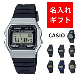 【名入れ刻印ギフト】CASIO 腕時計 チプカシ チープカシオ 腕時計【送料無料】