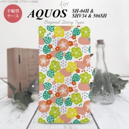 【手帳型 スマホ カバー ケース】【SHV34】【アクオス セリエ】手帳型 ケース SHV34 スマホ カバー AQUOS SERIE アクオス 春花 キュート nk-004s-shv34-dr1705【メール便送料無料】