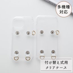 多機種対応 付け替え式用 【 クリアケース 単品 】 ケース クリア 機種変更 買い替え プレゼント ギフト 贈り物 誕生日 記念日 父の日