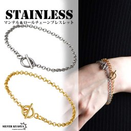ステンレス チェーンブレスレット レディース マンテル ロールチェーン ゴールド 金色 シルバー 銀色 シンプル 2サイズ 女性