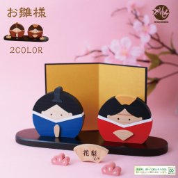 【名入れが人気】雛飾り 雛人形 ひな人形 お雛様 木製ひな人形 ひな祭り 桃の節句 名入れ 置物 コンパクト かわいい 木製 ひのき 木目 雑貨 ウッド 置き物 インテリア 玄関 リビング 子供部屋 可愛い ２カラー サステナブル