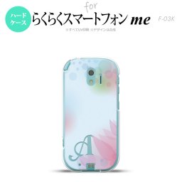 【F03K】【スマホケース/スマホカバー】F03K スマホケース らくらくスマートフォンme ケース イニシャル ぼかし模様 青 nk-f03k-1594ini【メール便送料無料】