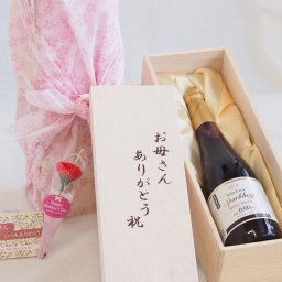 母の日 お母さんありがとう木箱セット ノンアルコールワインヴァンフリースパークリング赤 (長野県) 500ml 母の日カードとカーネイション付