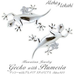 ハワイアンジュエリー ピアス アクセサリー シルバー925 ゲッコー プルメリア ジルコニア スタッド シルバー