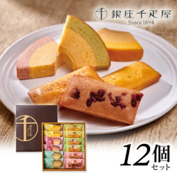 【送料無料】【銀座千疋屋】銀座フルーツガトー プレゼント お祝い 内祝 贈り物 誕生日 お礼【メーカー直送】スイーツ ギフト プレゼント
