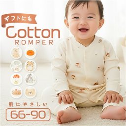 ベビー ロンパース 長袖 前開き 通販 カバーオール 長袖ロンパース オールインワン ベビーオール コットン 綿100％ 女の子 男の子 かわいい おしゃれ 春 秋 冬 春秋 秋冬 赤ちゃん ベビー服 ベビーウェア ルームウェア ベビーファッション