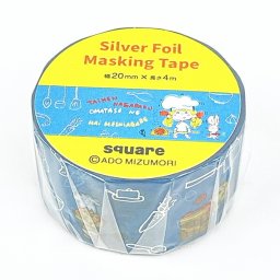 水森亜土 銀箔 マスキングテープ  (ブルー) 文具