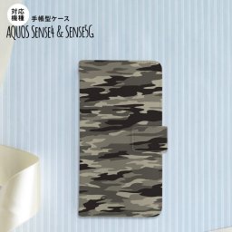 sense4 sense5 Aquos sense4/5 手帳型スマホケース カバー タイガー 迷彩 茶  nk-004s-sens4-dr1171