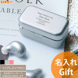 名入れ ギフト ワイヤレス イヤホン 誕生日プレゼント おしゃれ 就職祝い オシャレ 入学祝い 贈り物 卒業祝い プレゼント 息子 娘 甥 姪 名前入り ネーム入り イヤフォン 父 母 文字入れ 無線 記念品 実用品 新生活 ピンク ブラック シルバー Bluetooth  コードレス 軽量 コンパクト 通学 通勤 ウォーキング ヨガ ランニング 夫 妻