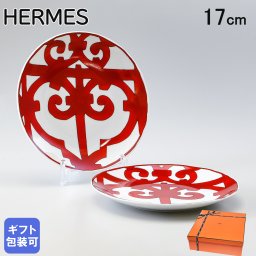 エルメス 食器 HERMES ガダルキヴィール レッド ブレッド＆バタープレート 17cm ペア ペアお皿 No2 011112P2 小皿 洋食器 11112P2 【スペシャルラッピング660円(別売り)】 誕生日 お中元 還暦祝い 結婚祝い 結婚式 バレンタイン 高級 ホワイトデー 父の日 母の日 即日発送