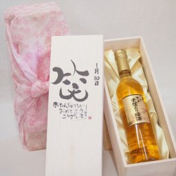 誕生日1月30日セット おたんじょうびおめでとうございます 笑う門には福来たる国産梅万上金箔入り梅酒500ml デザイン書道家 榮田 清峰作