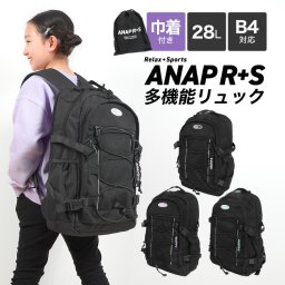 リュック ANAP GiRL R+S リラスポ アナップガール 小学生 中学生 女子 黒 多機能 リュックサック 28L ポケット 多い 女の子 キッズ ジュニア おしゃれ 大きめ 大容量 A4 B4 無地 シンプル 通学 バックパック バッグ ヒップホップ ダンス レッスン クラブ スポーツ 旅行 防災