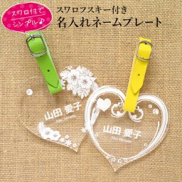 ネームプレート 名入れ オリジナル ネームタグ ゴルフ 名札 バッグ 旅行 ゴルフバック スーツケース ラゲッジタグ バックタグ  おしゃれ かわいい プレゼント ギフト 