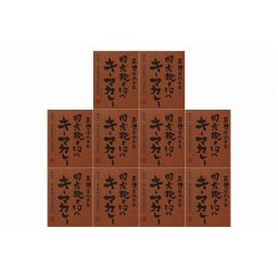 お中元 「三田屋総本家」 国産挽き肉のキーマカレー10食入(ご自宅用) 食品 ギフト プレゼント 贈答 熨斗 のし 贈り物 記念日 お祝い 冠婚葬祭 内祝 御祝 無地 出産内祝 結婚内祝 御見舞 快気祝 御仏前(代引不可)【送料無料】