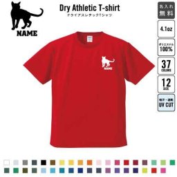 トンキニーズ  名入れドライTシャツ お名前入り 練習着 レディース メンズ ウェア トップス 運動着 スポーツウェア ジョギング 吸汗速乾 チームTシャツ クラスTシャツ UVカット ピクトグラム 猫　ネコ　ねこ　キャット　ペット