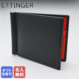【名入れ無料】 エッティンガー ETTINGER 二つ折り財布 メンズ マネークリップ ロイヤルコレクション バイカラー ST787AJR RED ブラック×レッド 送別会 誕生日 お中元 結婚祝い 結婚式 彼氏 息子 夫 男性 財布 高級 父の日 母の日 ホワイトデー