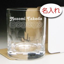 【名入れ 彫刻 × 円カットウイスキーグラス(円カットロックグラス) / ラウト / １脚 / 簡易箱】名入れ グラス 名前入り 名前入れ オリジナル 人気 プレゼント ラベル ギフト 刻印 レリーフ 結婚祝い 結婚記念 還暦祝い 記念日 誕生日祝い 定年 退職祝 退職記念 贈り物 いい夫婦 インスタ映え SNS映え 父の日 母の日 卒業記念 古希祝 喜寿祝 米寿祝
