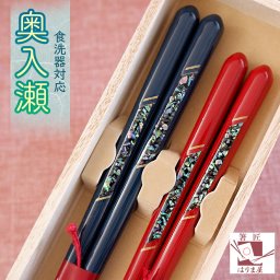 食洗機対応 夫婦箸 一双 奥入瀬 桐箱入 結婚祝い プレゼント 誕生日 還暦祝い おしゃれ クリスマス ギフト 父の日 母の日 実用的 ペアギフト ランキング 結婚 記念日 お返し 友達 新築祝い 内祝い 高級 定年 退職祝い 初任給 若狭塗箸 漆塗り箸 記念品 還暦 古希 喜寿 傘寿 米寿 卒寿 白寿 百寿 祖父 祖母 敬老の日 孫 40代 50代 60代 70代 80代
