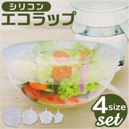 エコラップ 通販 シリコンエコラップ ラップ 繰り返し 何度も使える 電子レンジOK 冷凍OK 冷蔵OK 食洗機OK すべり止め 食品保存 台所用品 キッチン用品 アイディアグッズ 便利グッズ 日用品 雑貨