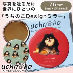 うちの子グッズ 手鏡 ミラー グッズ 犬 猫 背景色/柄パターンあり 愛犬グッズ 名入れ無料 オーダーメイド ギフトにも 敬老の日 プレゼント