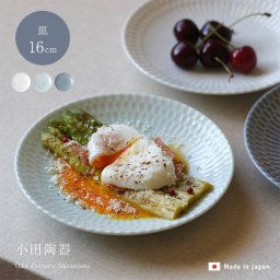 小田陶器 さざなみ 16cm 皿[取り皿 おしゃれ 日本製 美濃焼 中皿 小皿 小ぶり しのぎ 食器 プレート 丸皿 かわいい ラウンドプレート デザート皿 ケーキ皿 小さめ 電子レンジ対応 食洗機対応 ニュアンスカラー くすみカラー 青 灰色 白] 1-2W