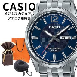 ラッピング済 ギフトセット 正規品 カシオ スタンダード 腕時計 メンズ 父の日 収納ケース付き アナログ 日付 曜日表示 ステンレス 防水 ブルー シルバー ビジネス フォーマル 男性 ギフト プレゼントに最適 成人 卒業 入学