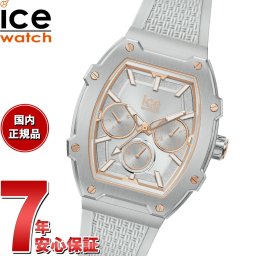 アイスウォッチ ICE-WATCH 腕時計 レディース アイスボリデイ ICE boliday グレーシェイズ スモール 022865