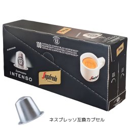 【冬支度】コーヒー カプセル ネスプレッソ互換カプセル インテンソ 100カプセル (1箱10カプセル入 x 10箱)  セガフレード ザネッティ チョコレートや柑橘系の香りコクのある味わい 秋冬のホットコーヒー