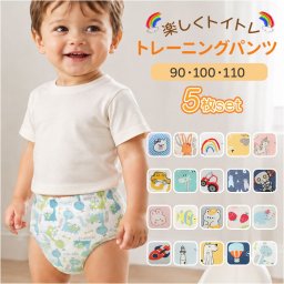 トレーニングパンツ 5枚セット 通販 トレパン トイトレパンツ トイトレ パンツ 子供 下着 トイレトレーニング ベビー キッズ 男の子 女の子 綿 コットン おねしょ おねしょ対策 保育園 幼稚園 可愛い かわいい おしゃれ