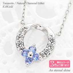 フラワーネックレス タンザナイト 12月誕生石 18金 18k k18 イエローゴールド ピンクゴールド ホワイトゴールド 0.06ct ペンダント スキン リース 花 パワーストーン チェーン レディース ジュエリー アクセサリー  プレゼント ギフト 人気 おすすめ 送料無料 ホワイトデー