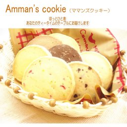 【Amman'sママンズクッキー30枚入り】「クッキーギフト」【母の日】クッキー詰め合わせ「手作りクッキー」【ホワイトデー】「プレゼント」サクサククッキー！