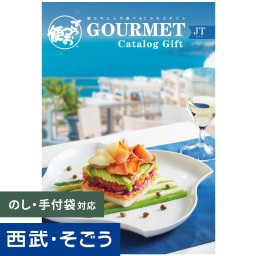 カタログギフト ごっつお便 JTコース グルメ 誕生日 結婚祝い 出産祝い 敬老の日 還暦祝い 退職祝い 結婚記念日 記念日 引越 引っ越し祝い 新築祝い 新居祝い 送別会 就職祝い 転職祝い 昇進祝い 古希 喜寿 傘寿 米寿 卒寿 お返し 出産内祝い お見舞い 快気祝い 母の日 父の日 お中元 お歳暮 暑中見舞い 寒中見舞い クリスマス バレンタインデー ホワイトデー