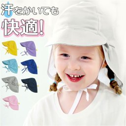 子供 ハット キッズ 帽子 通販 ぼうし キッズ帽子 ベビーハット あご紐付き 折りたたみ 折り畳み サンシェード 通気性 サイズ調整 紫外線対策 UV 涼感 涼しい 無地 シンプル カジュアル こども 子ども ベビー コンパクト 持ち歩き 日よけ 日除け 夏 幼稚園 保育園