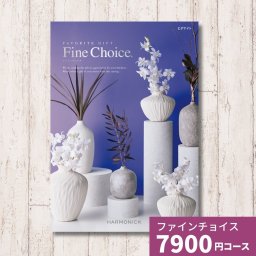 カタログギフト ファインチョイス ヒデナイト