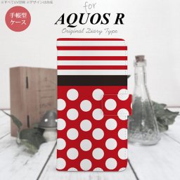 【手帳型 スマホ カバー ケース】【SH03J】【アクオス R】手帳型 ケース SH-03J スマホ カバー AQUOS R アクオス ドット・ボーダー 赤 nk-004s-sh03j-dr356【メール便送料無料】
