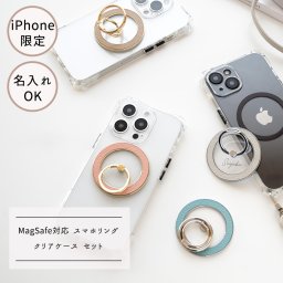 ＭagSafe 対応 スマホリング クリアケース セット 【 シュリンクレザー 】 名入れ 本革 くすみカラー iPhone マグセーフ ギフト プレゼント 贈り物 誕生日 記念日