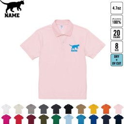 トイガー  名入れドライポロシャツ 半袖ポロシャツ おしゃれポロ お名前入り フィットネス ジムウェア プラクティスシャツ 運動着 スポーツウェア ジョギング 猫　ネコ　ねこ　キャット　ペット チームウェア クラスシャツ 記念シャツ お揃いウェア