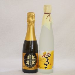 まるごとゆずのお酒2本セット(天然のゆず果汁使用薩摩スパークリングゆずどん(鹿児島) 甘酸っぱい爽やかな柚子っこ) 375ml×1本 500ml×1本