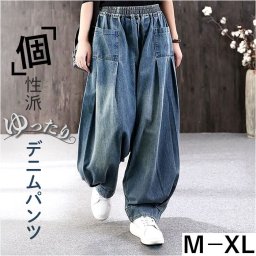 デニムパンツ ワイド レディース 通販 ワイドパンツ サルエルパンツ ズボン パンツ ジーパン ジーンズ デニム サルエル レディースパンツ カジュアルパンツ ロング丈 ロング ポケット ゆったり 体型カバー カジュアル オールシーズン ボトムス