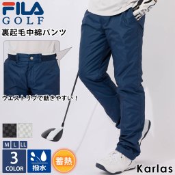 FILA GOLF フィラゴルフ ゴルフウェア 中綿 ロングパンツ メンズ ブランド 秋 冬 テーパード 撥水 蓄熱 裏起毛 細身 Dカン付き 黒 紺 白 M L LL 2023fw karlas