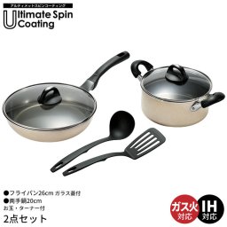 フライパン 26cm ガラス蓋付き/両手鍋 20cm/お玉・ターナー付き ih なべ 鍋 セット こびりつきにくい 炒め鍋 いため鍋 アルミ 軽量 ガス火