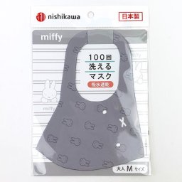 ミッフィー miffy 洗えるマスク Gray グレー 大人 Mサイズ UVカット 西川  日本製