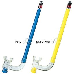 シュノーケル　スノーケル 弁付 YS314 大人用 ユニセックス 海 海水浴 海外 旅行 海中 メガネ ダイビング 抗菌