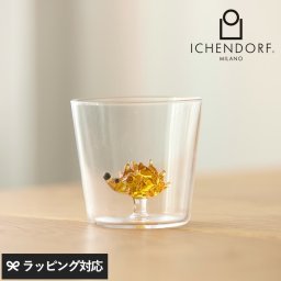 ICHENDORF MILANO イッケンドルフミラノ アニマルファーム タンブラー ハリネズミ NR-04837 グラスデザイナーズグラス/ガラス製タンブラー/おしゃれ かわいい/アニマル/ユニーク/モチーフ/ハリネズミ/ガラス食器/ハンドメイド/