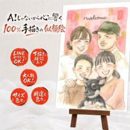プレゼント 家族 似顔絵 手描き 贈り物 名入れ ギフト 記念日 感謝 記念 お祝い 誕生日 祖父母 家族 両親 母 父 下書き確認 名入れ 修正無料 そっくり サプライズ 実績多数 宝物 感謝 思い出 記念 傘寿祝い バレンタインデー 感謝の品 二次会 オリジナル 節目 感激 白寿祝い お祝い返し 還暦祝い 卒寿祝い お祝いの品 オーダーメイド 初任給 大量注文