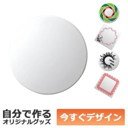 【即納可能】1枚から作れる 自分でデザイン オリジナル 白雲石コースター 白雲石 吸水 丸形 ラウンド